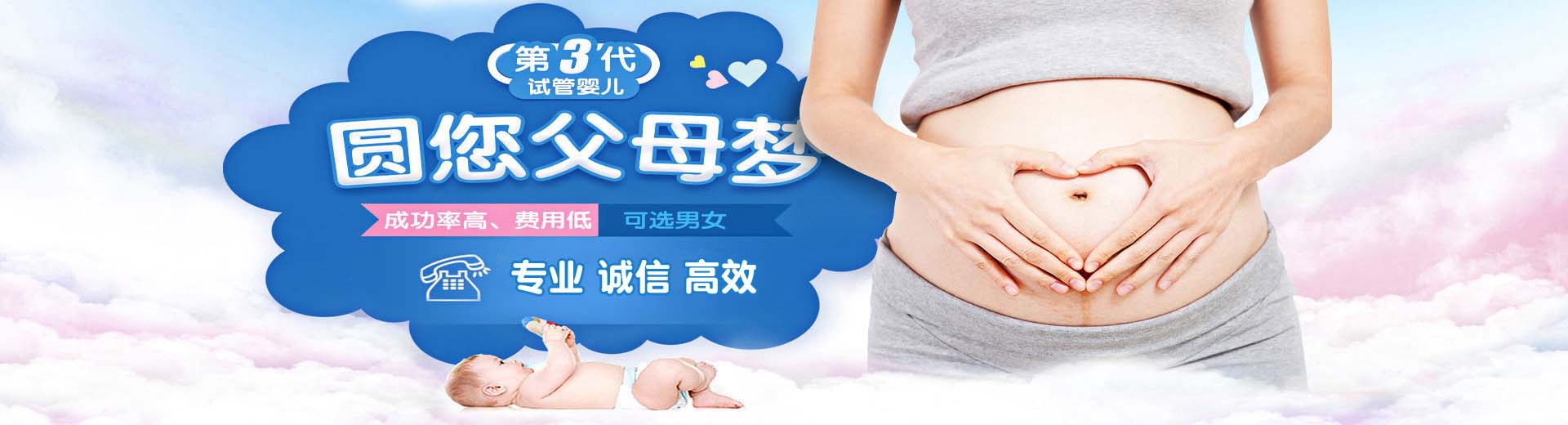青岛试管供卵,青岛供卵助孕费用,青岛正规供卵机构图片2