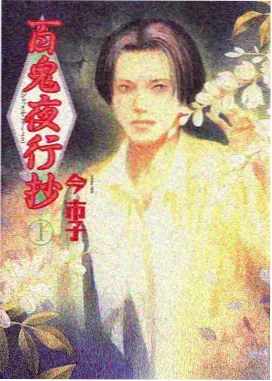 《镁与钾的班车》电解质科普动画封面